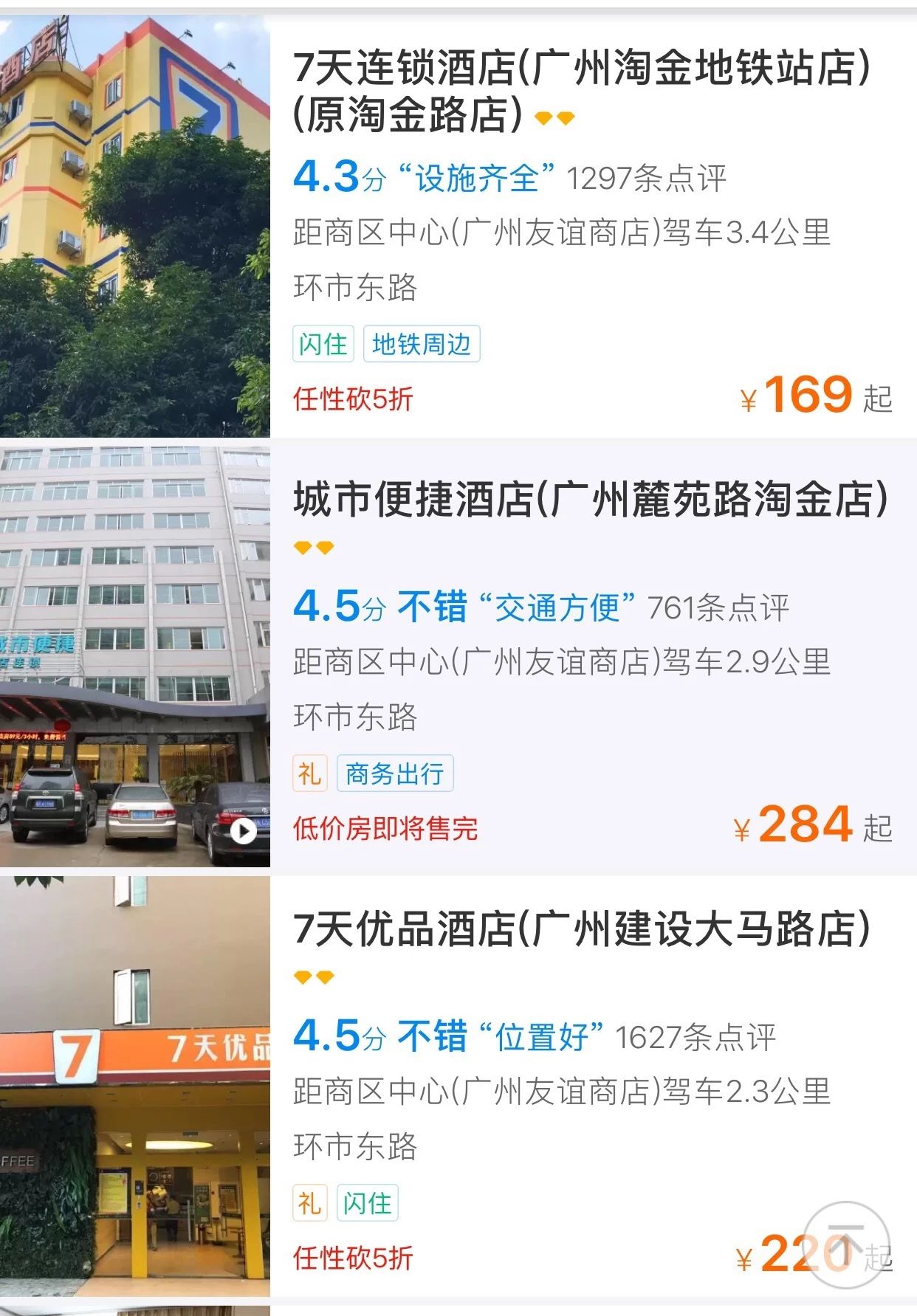 「呈英讲堂」广东这几家酒店，居然藏着这样的秘密......