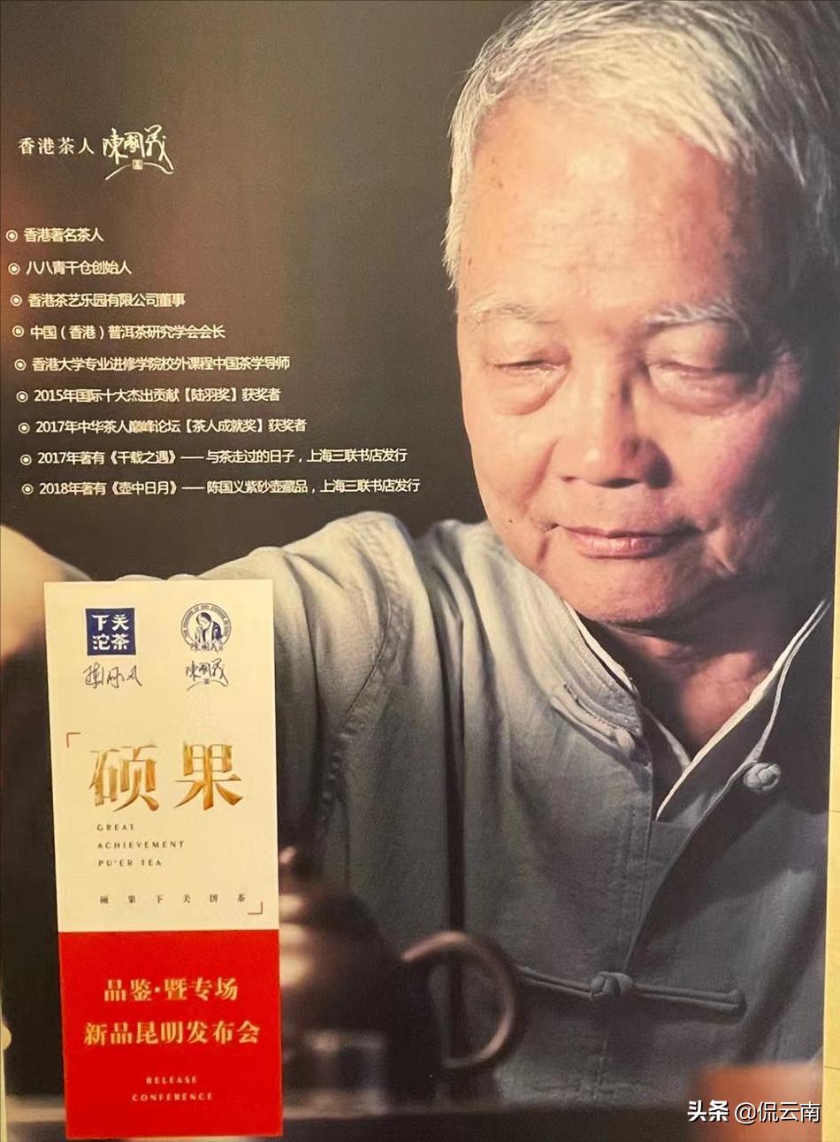 下关茶厂80庆典首款产品,下关茶厂首批下关特沱