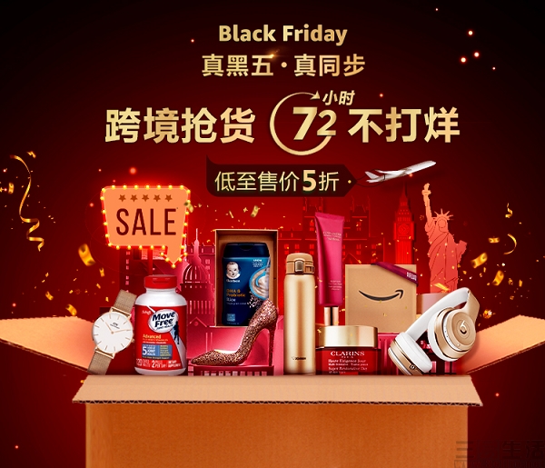 黑五大促亚马逊,亚马逊春季大促的重点