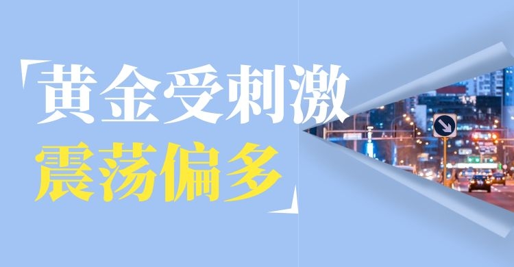 黄金短线拉涨5美元,上方高点压制明显黄金行情下挫