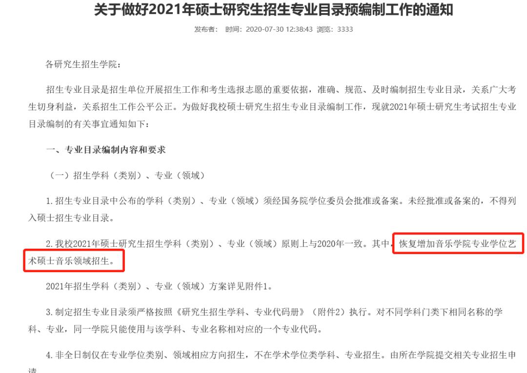 2023考研有哪些学校第一次招生,考研这几个专业千万别碰