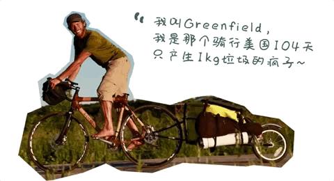 RobGreenfield的#不花钱旅行#玄学