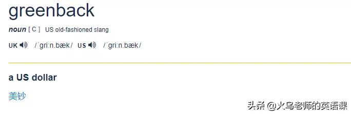 老外说你是“greenthumb”，是在夸你，还是在损你呢？