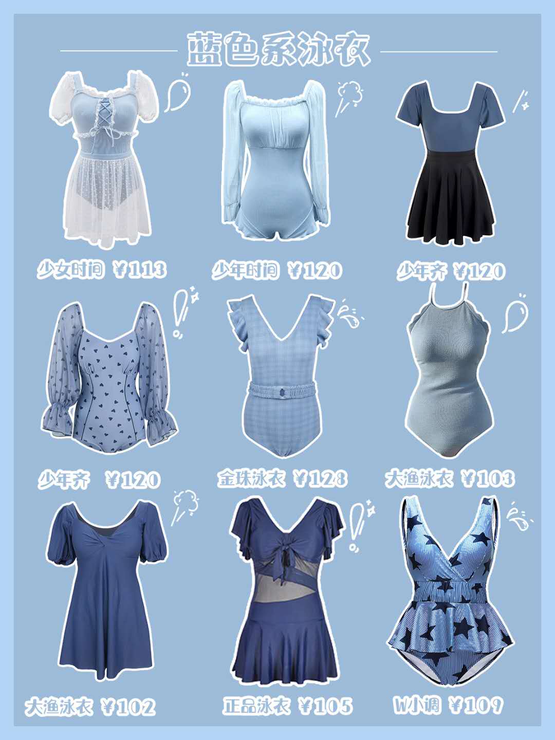 好看泳衣店铺推荐,什么颜色的泳衣好看