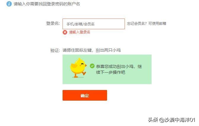 淘宝用户名忘记了怎么找回来,淘宝忘记旧密码怎样改密码