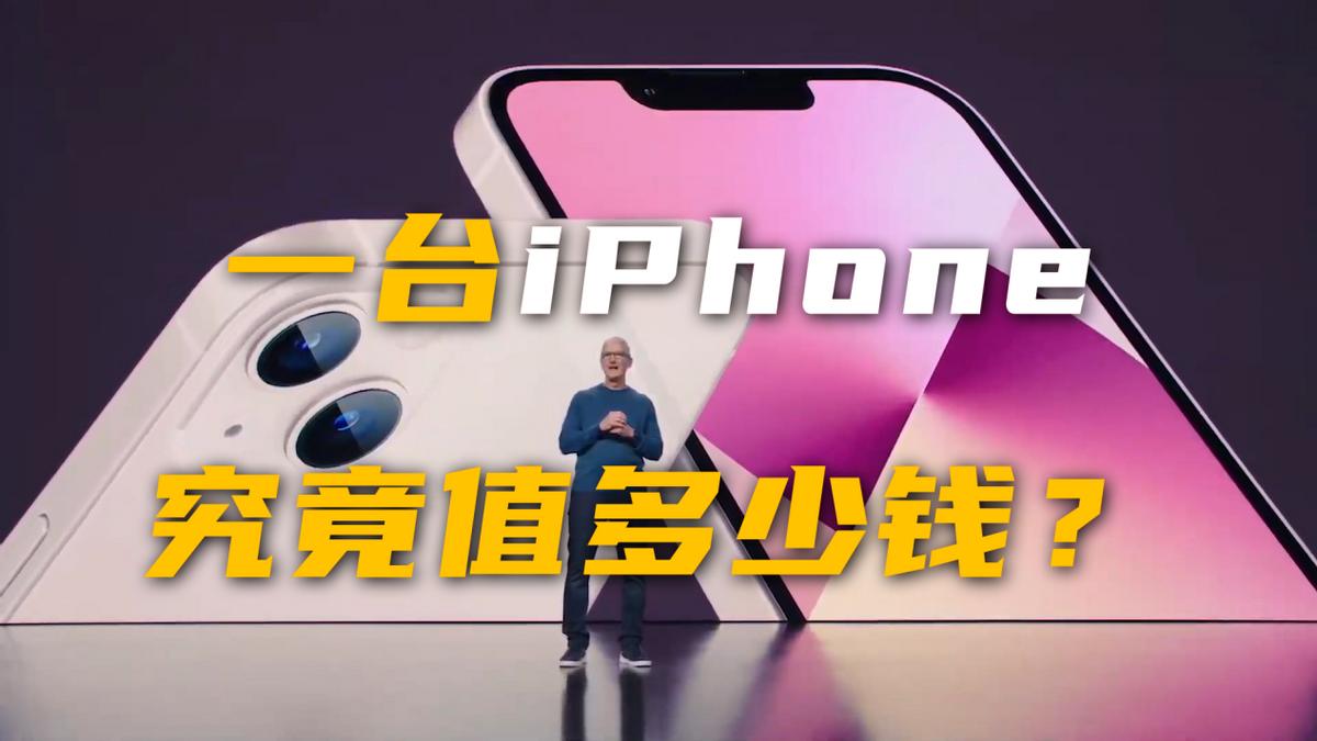 苹果iphone13用4年后能卖多少钱,苹果iphone13使用半年后还值多少钱