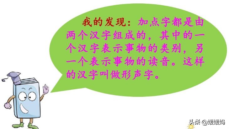 部编版语文三年级上同步练习答案,部编版三年级上册语文同步练习