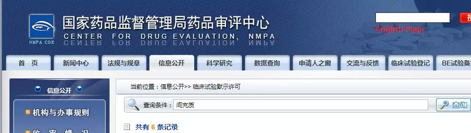脑神经干细胞最新研究,干细胞治疗脑卒中3期临床试验