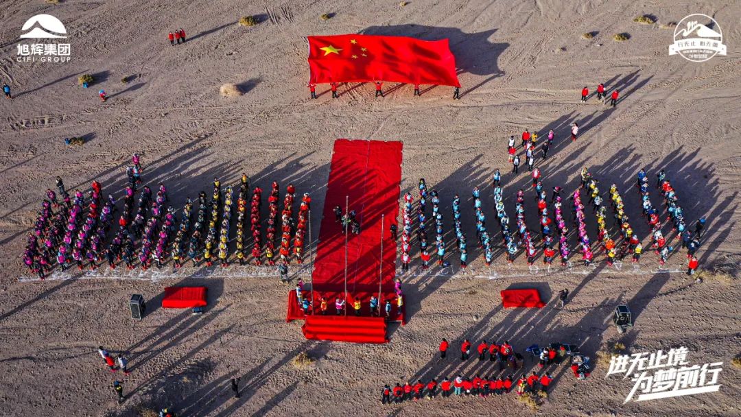 进无止境,为梦前行,旭辉行者在路上