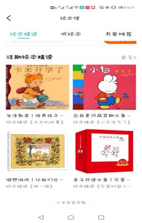 早教从现在开始,早教小步在家靠谱吗