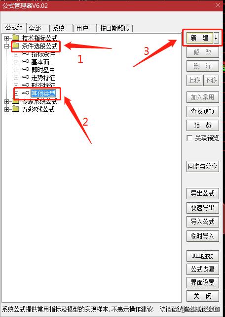 横盘再横盘选股公式,放量突破前期高点选股器