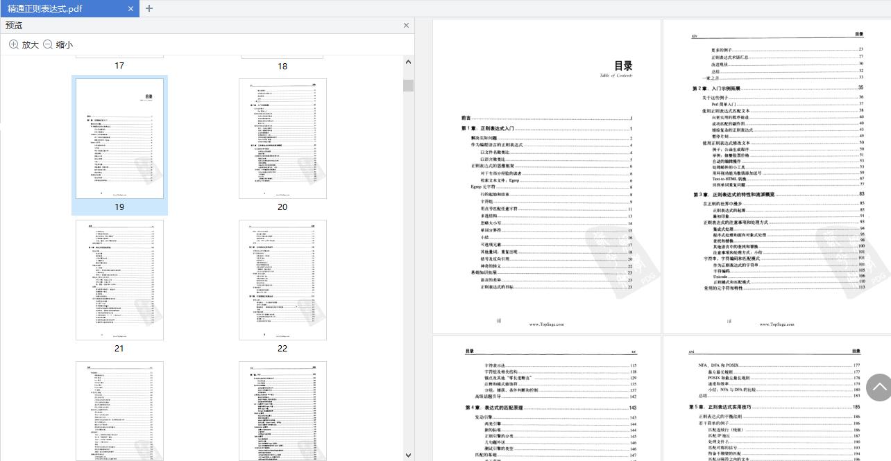全网最佳学习正则表达式的方法,如何学透正则表达式