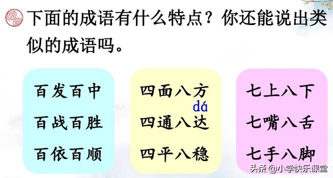 三年级语文上册课后练习题大全,三年级上册语文第十二课课后习题