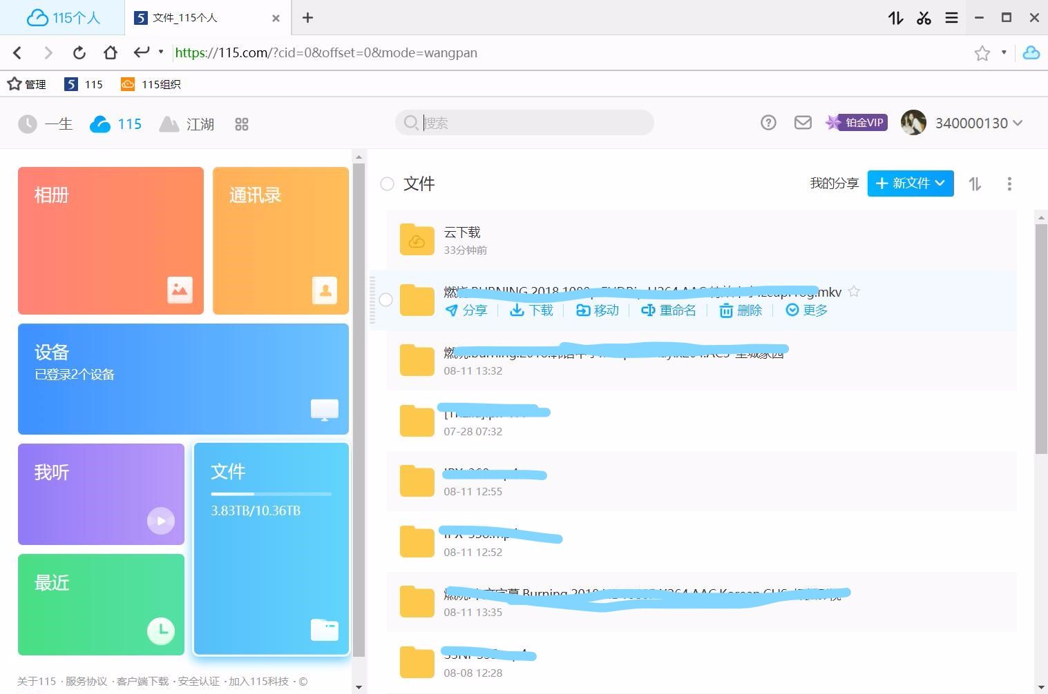 网盘大容量下载,各大网盘下载速度测试