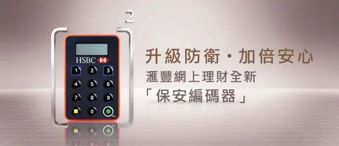 香港汇丰保单缴费,香港汇丰银行如何缴纳美元保单