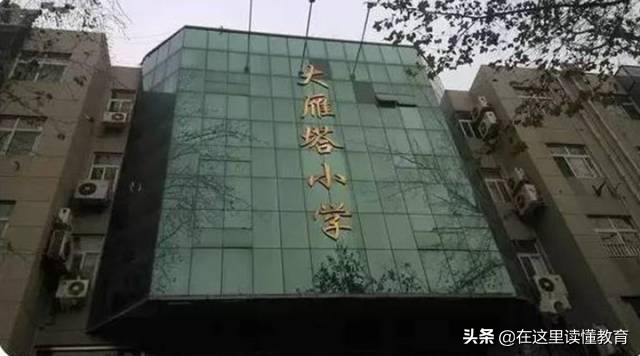 西安各区家长满意度小学,西安各区域家长满意度排名
