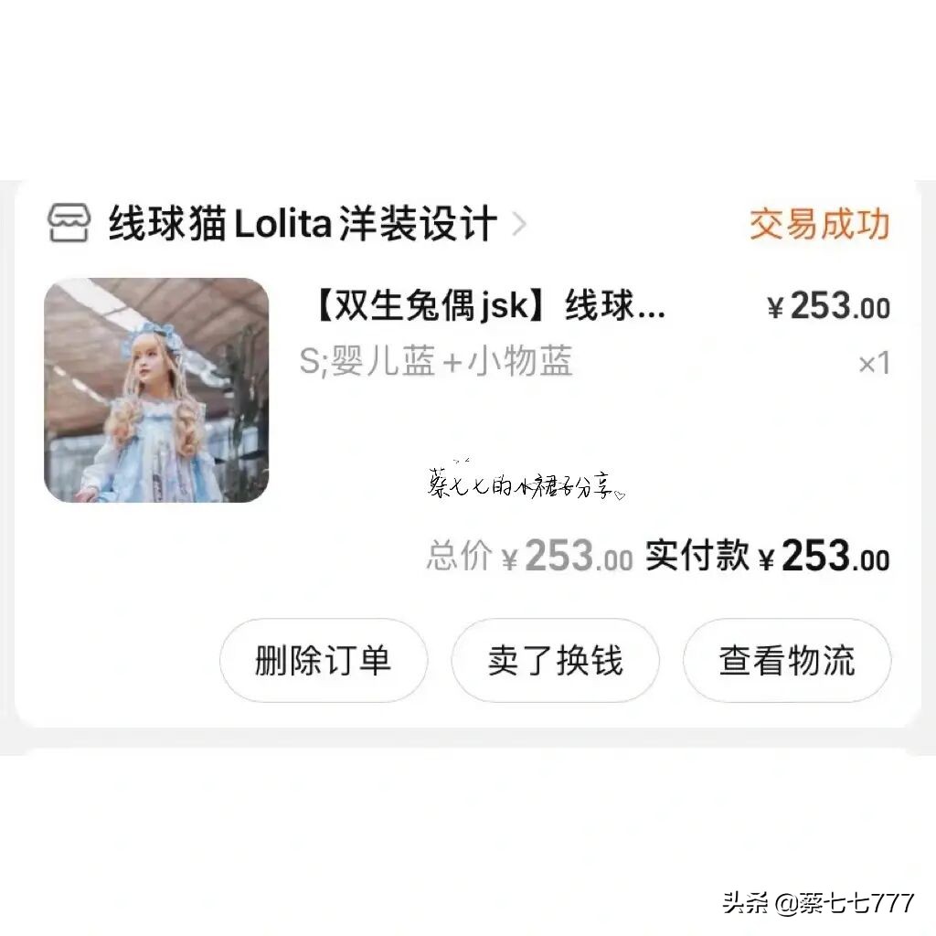 Lolita分享｜双生兔偶原相机挂拍