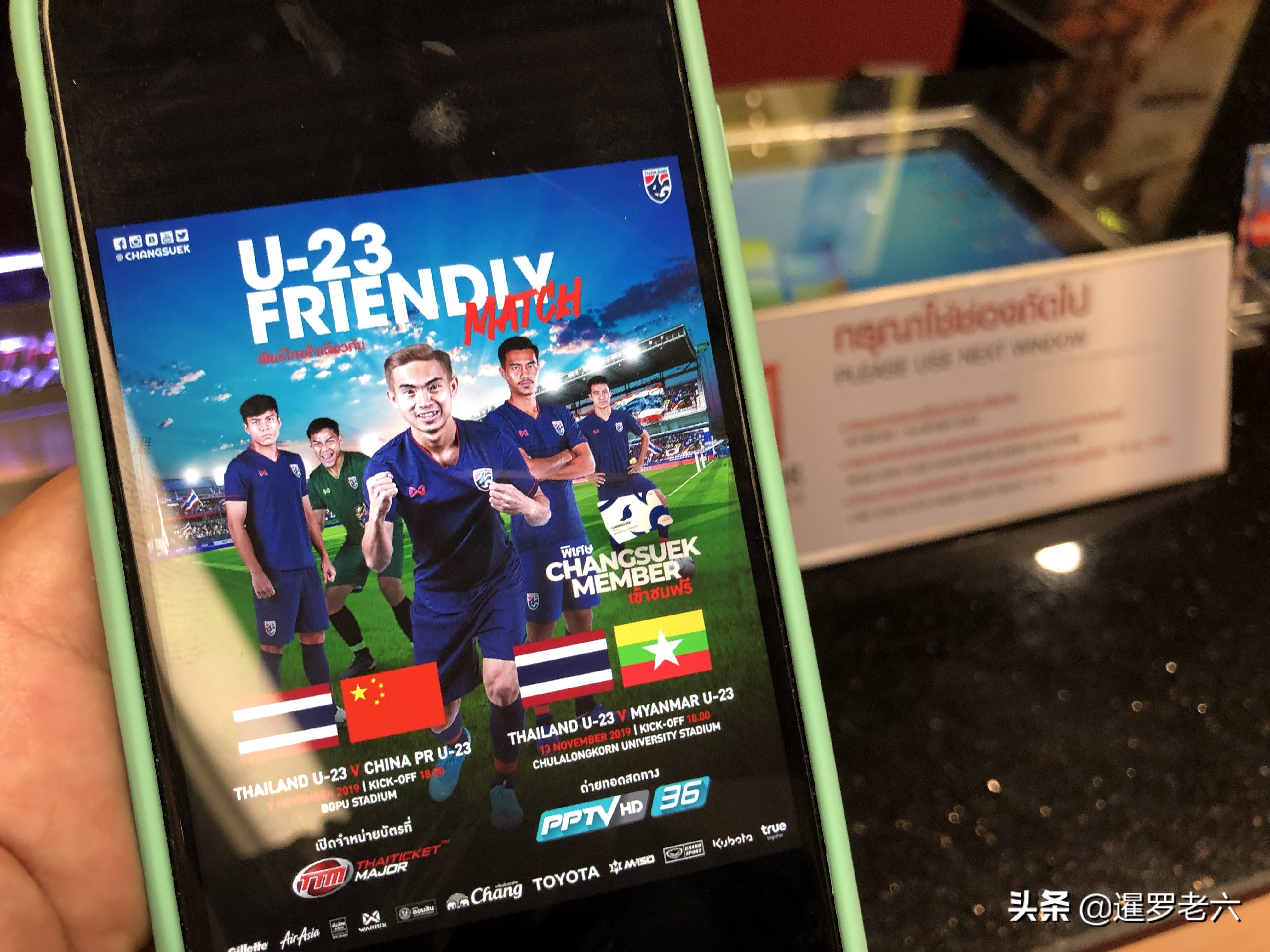 中国国奥vs泰国国奥,泰国足球联赛买票