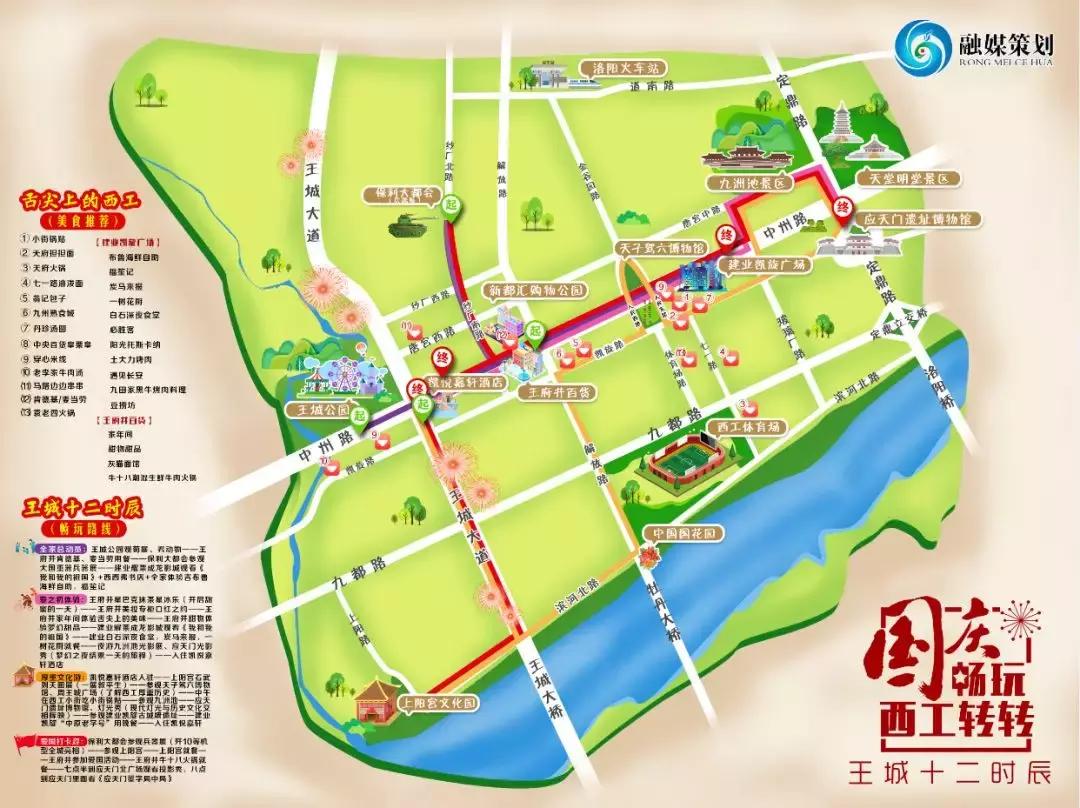 洛阳国庆两日游,国庆畅玩攻略