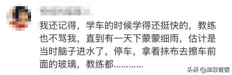 考驾照的心酸经历过才懂,考驾照的心酸经历过才明白