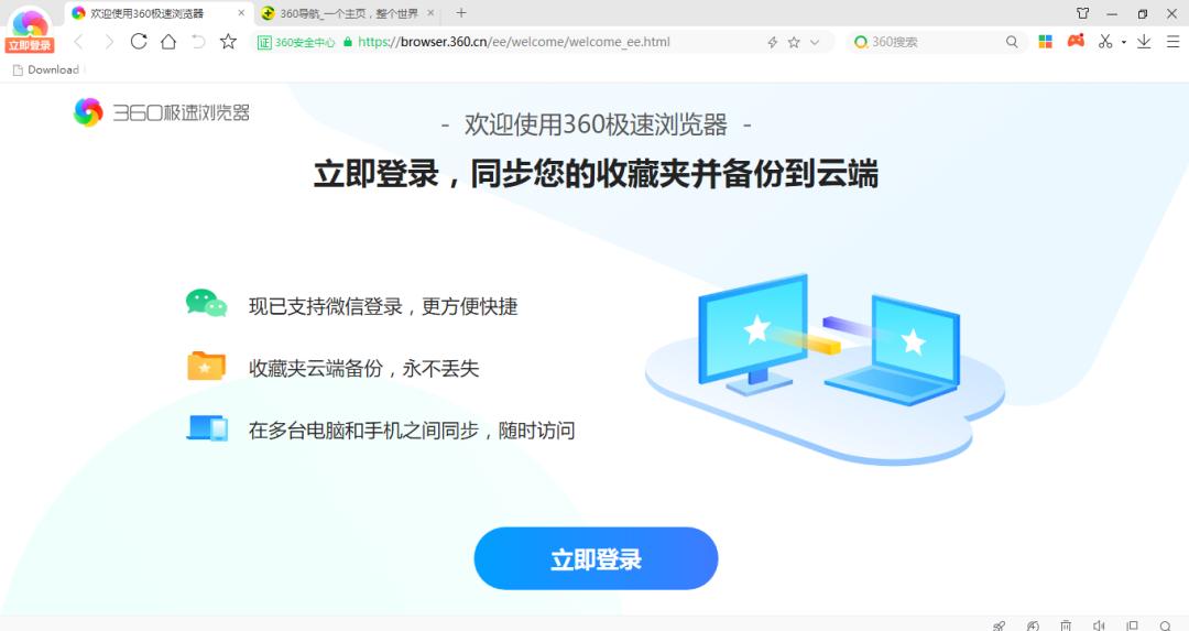 360极速浏览器和qq浏览器哪个好,谷歌浏览器和360极速浏览器哪个好