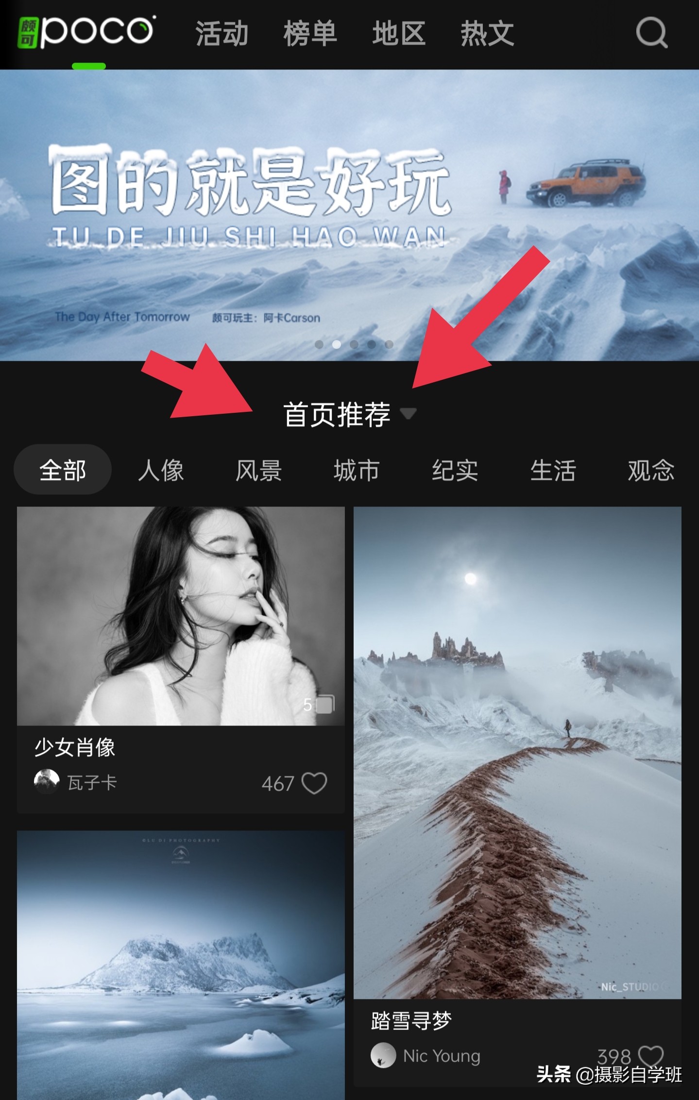 推荐一款手机摄影功能强大的手机,提高摄影审美的app