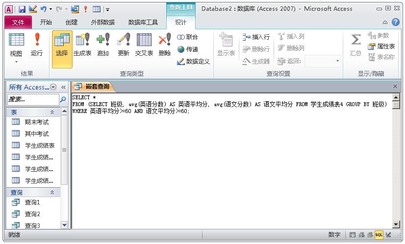 一文学会ACCESS数据库,管理数据不再使用EXCEL
