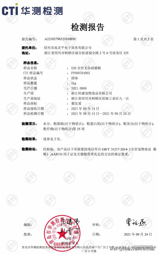 猫友爱冻干生骨肉猫粮,猫友爱猫粮测评结果