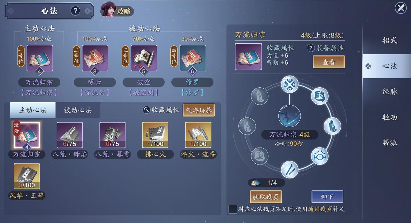 天刀手游功力提升攻略,天刀手游新手功力攻略