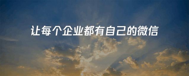 企业微信里怎么做在线编辑ppt,企业微信如何制作ppt