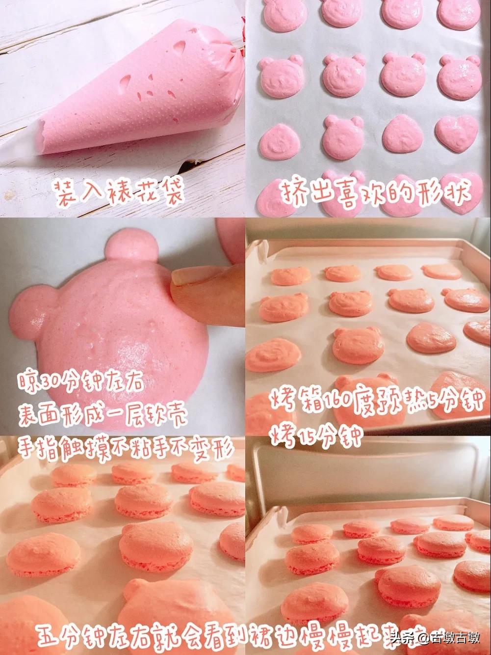 吃可爱的马卡龙,马卡龙饼干少女心超可爱