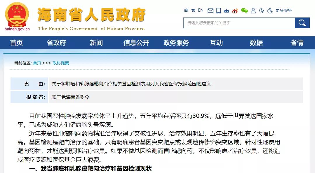 一两万的肿瘤基因检测,肿瘤基因检测回扣事件