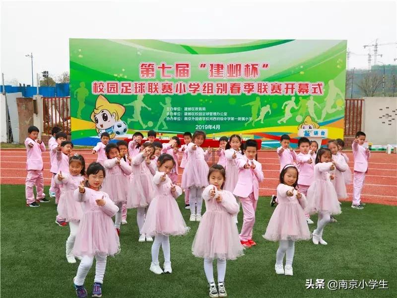 第七届校园足球联赛,2024建邺区校园足球春季联赛