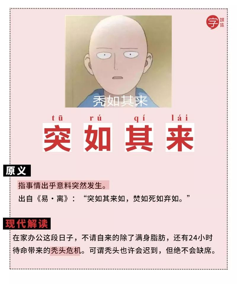 成语表情包照片,成语表情包动态图片