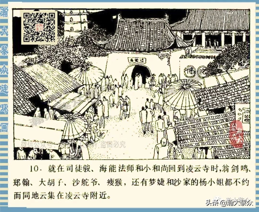 连环画长生殿卢延光版,十大诡异故事连环画