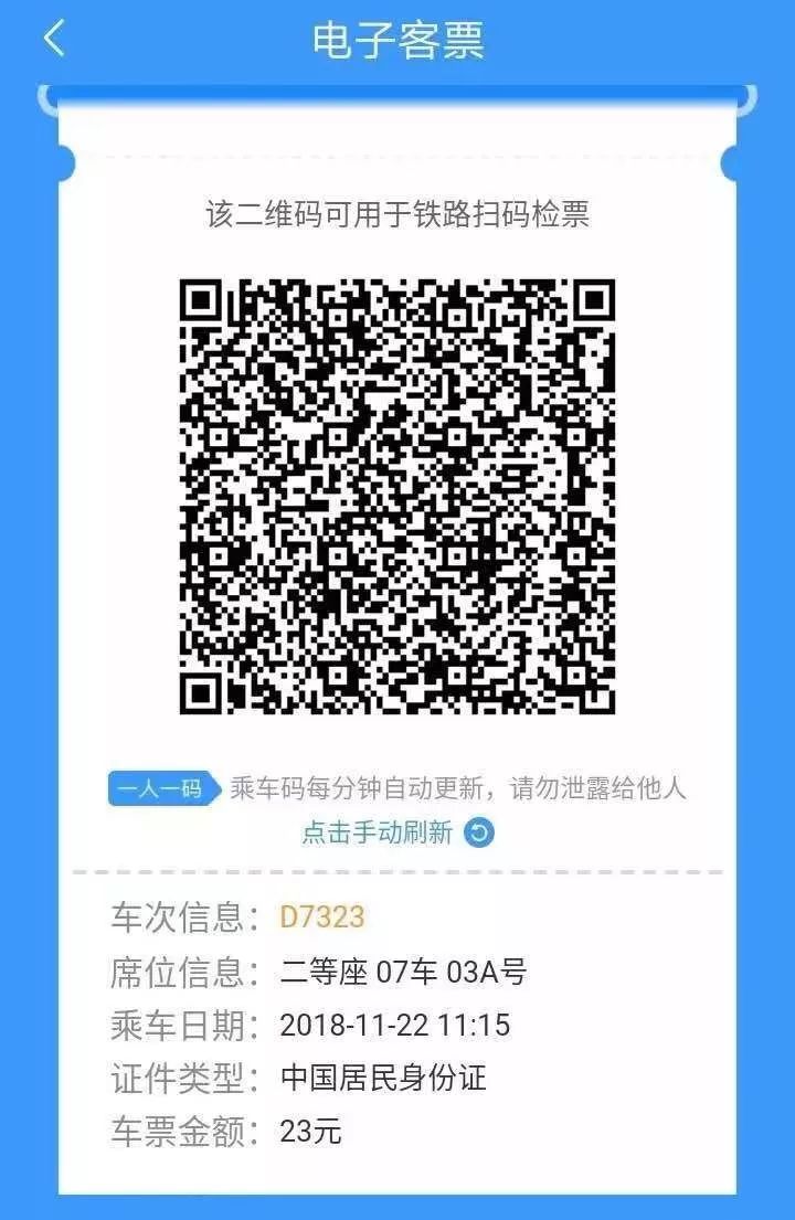 可以不用取票了！乐清人乘动车出行将更方便