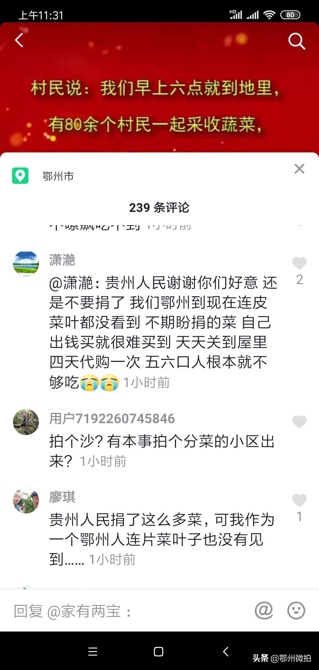 鄂州“嗦飙姐”事件，处理情况通报！为什么看热闹的人那么多？