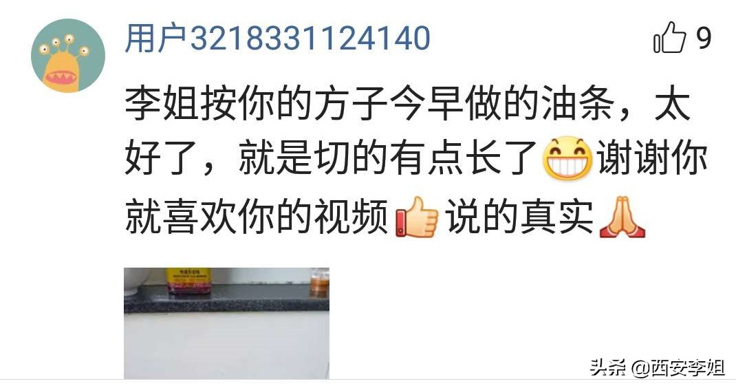 早餐店炸油条的做法和配方与教程,李姐做油条的最简单方法