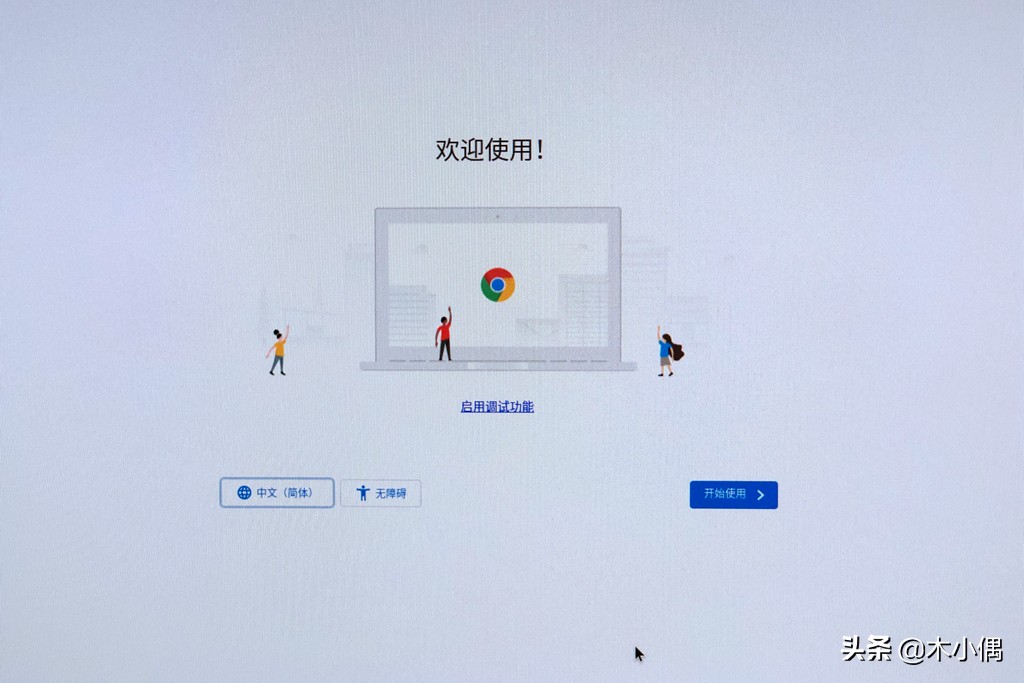 看腻了微软苹果系统？装台“黑Chromebook”电脑来玩玩吧