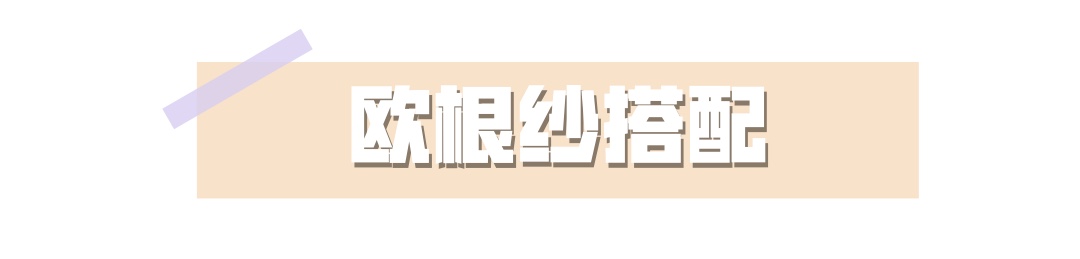 欧根纱仙气,欧根纱外套仙气飘飘