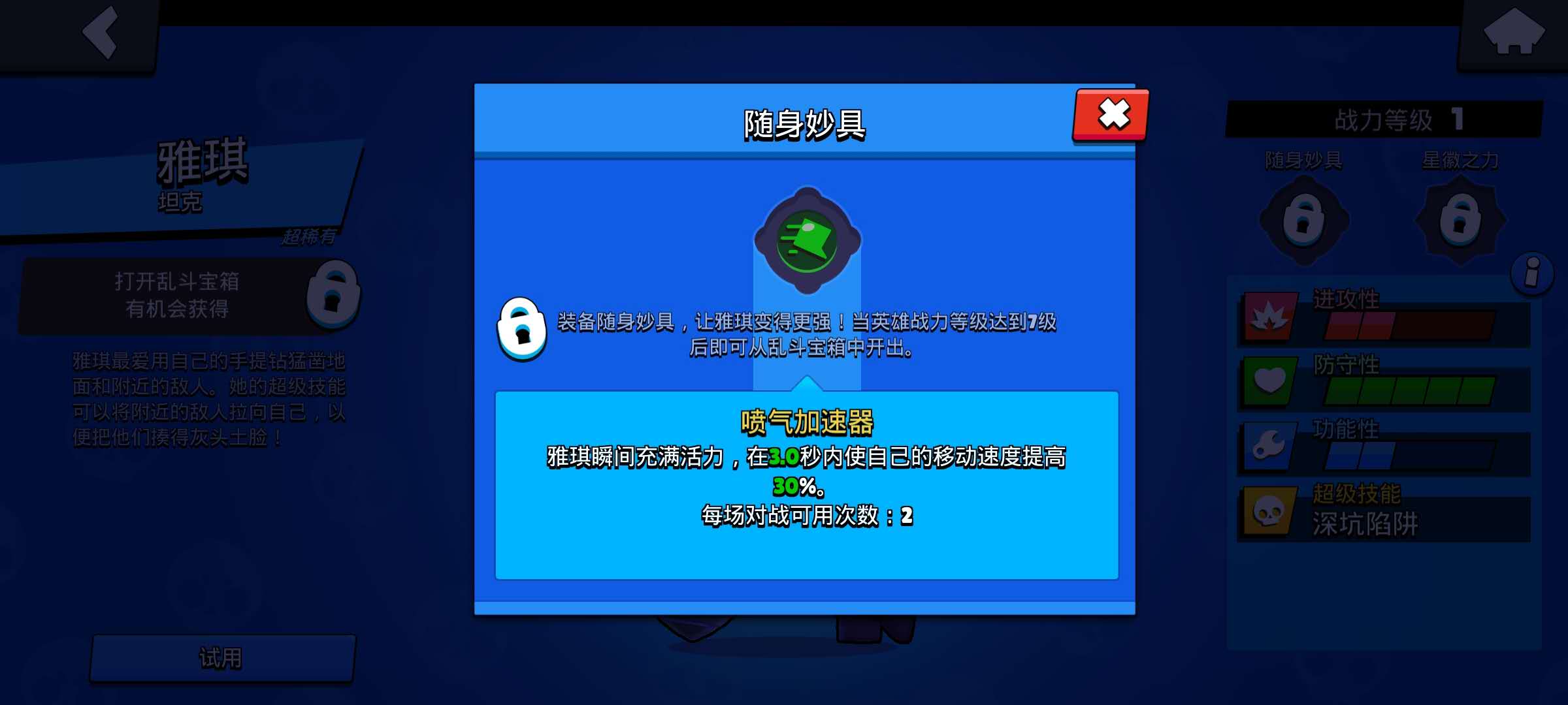 荒野乱斗巴利,荒野乱斗巴黎杯开赛时间