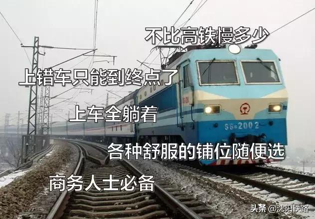 东北那嘎达火车，太太太太太有趣了！