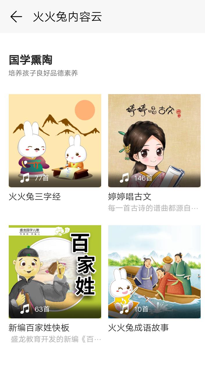 火火兔早教机评测推荐,火火兔益智体验