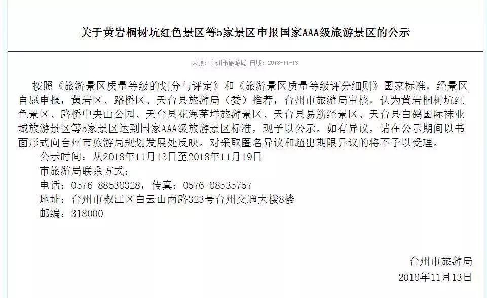 白鹤镇附近有什么景区,白鹤旅游景点介绍