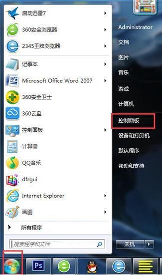 win7电脑屏保密码如何设置,win7电脑设置开机密码怎么设置