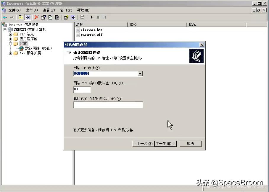 四十二，DNS欺骗和钓鱼网站原理详解及漏洞还原