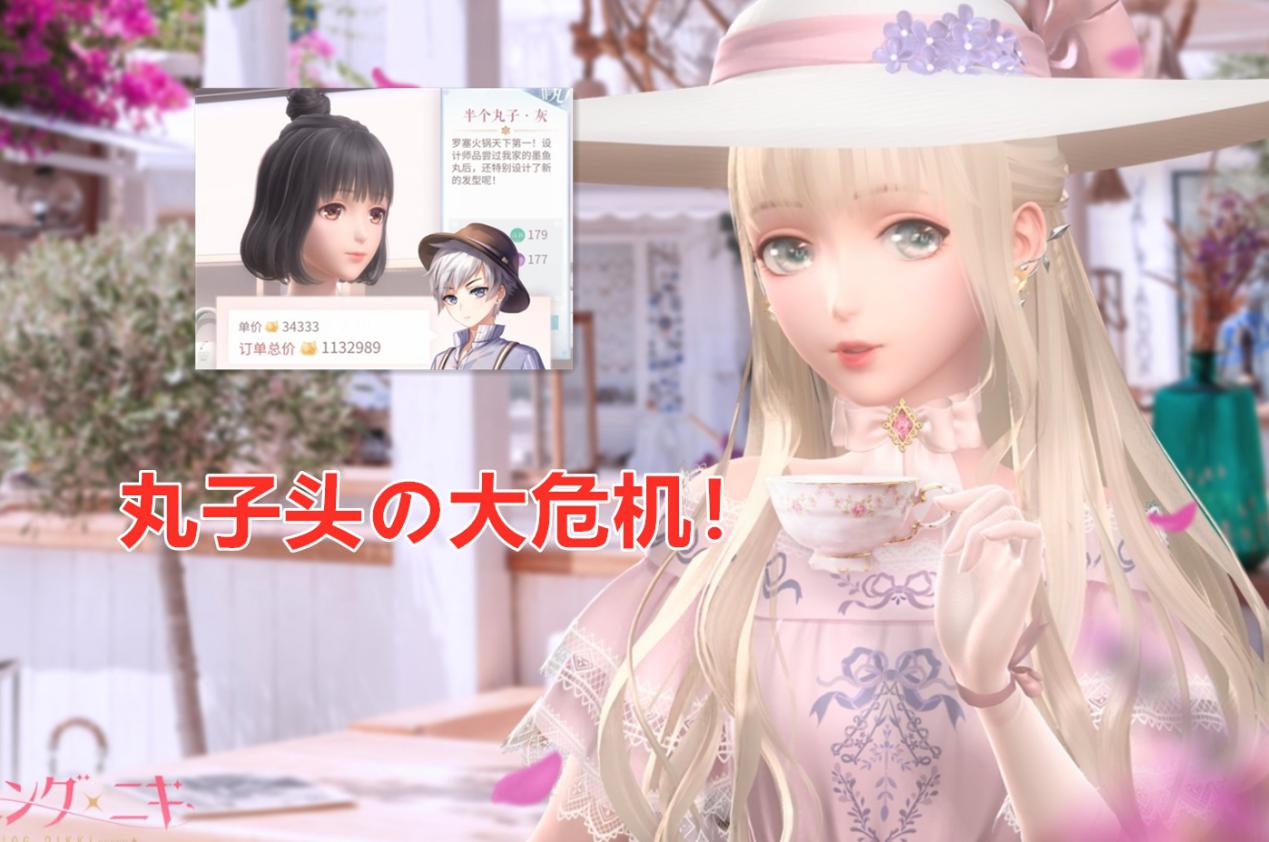 闪耀暖暖丸子头,闪耀暖暖樱花妹