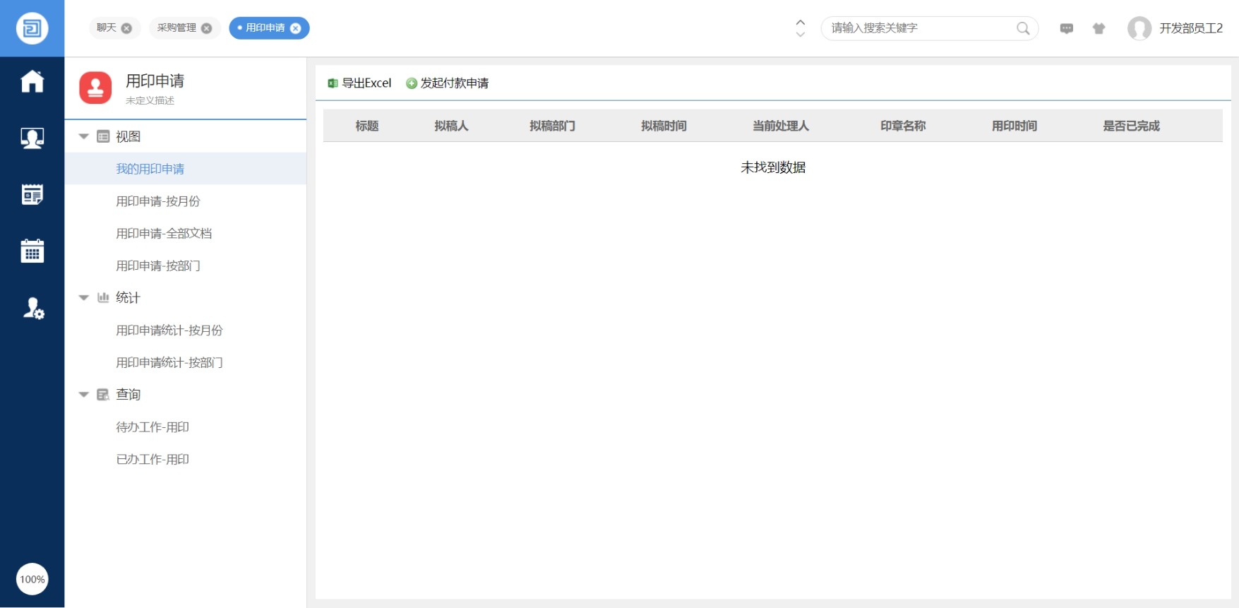 濂界敤鐨勪腑灏忎紒涓歰a绯荤粺,鍏嶈垂鍏徃oa绯荤粺涓嬭浇