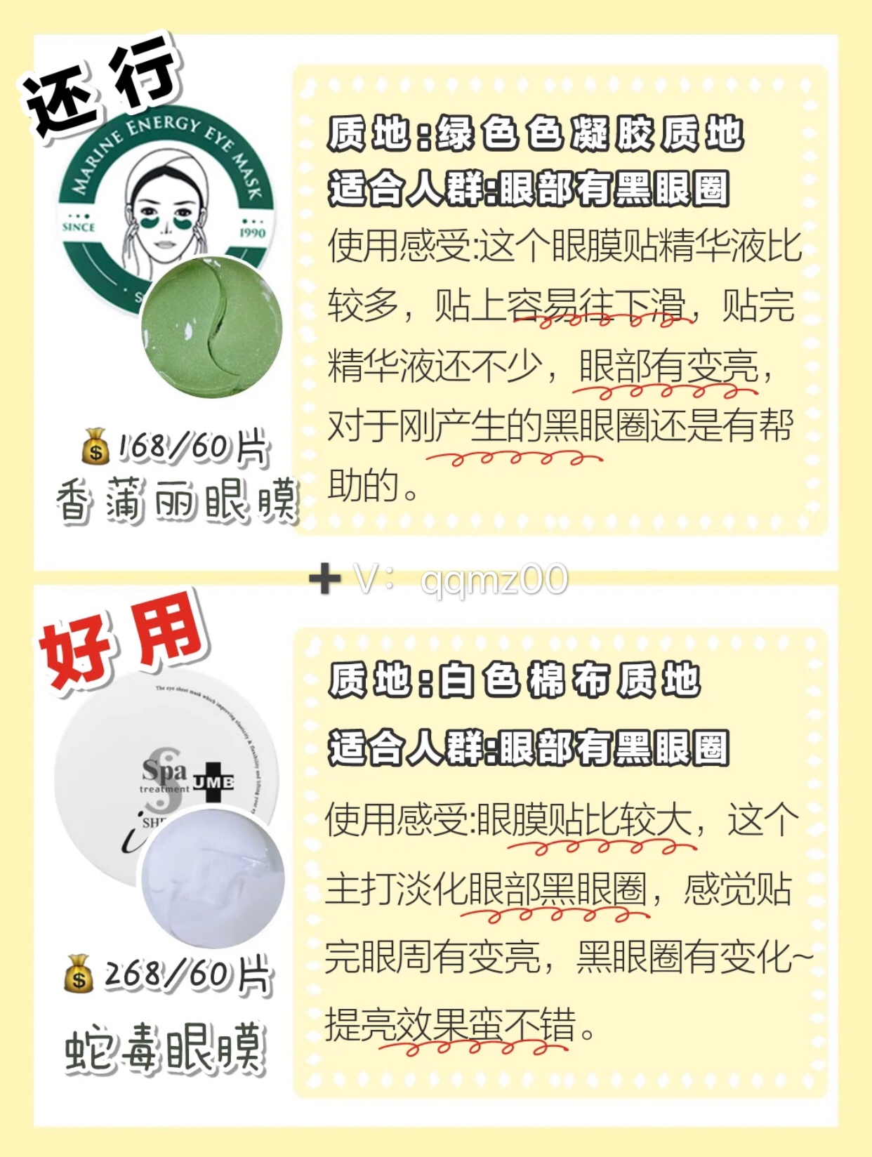 眼膜贴能去除眼部细纹吗,凝润眼部护理眼膜贴