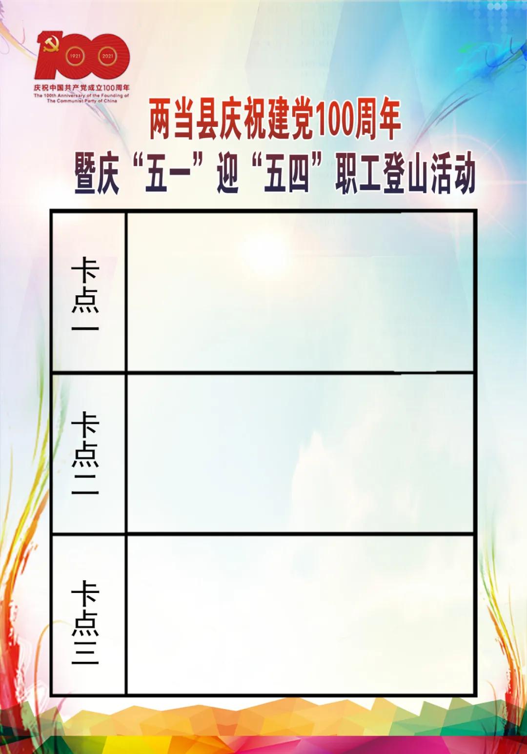 纪念五四运动100周年活动,纪念五四青年节一百周年